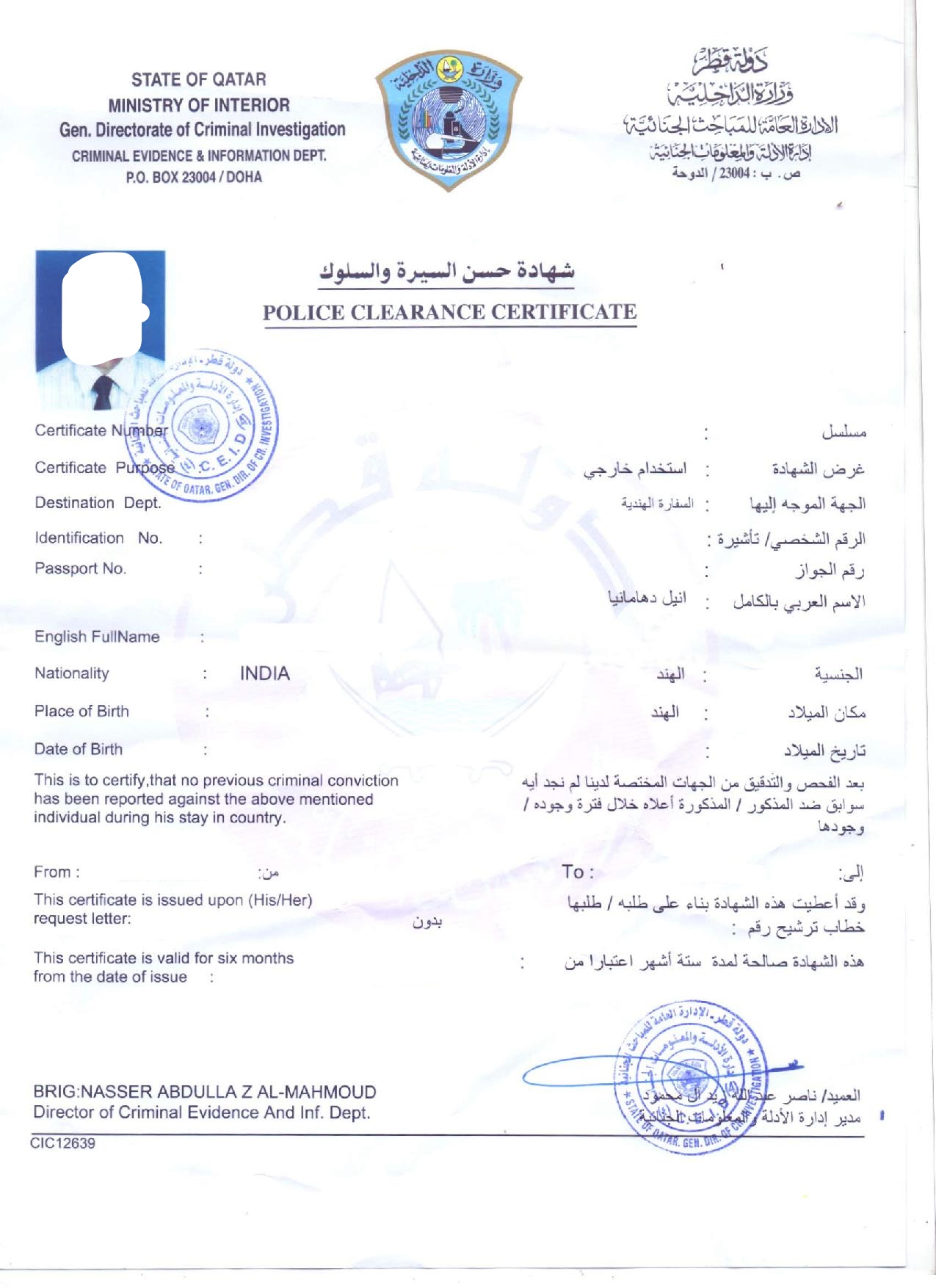 Qatar Police Clearance Certificate Qatar Certificate Police Images 